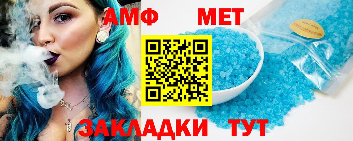 АМФ Розовый  Вход с VPN  Сертолово 
