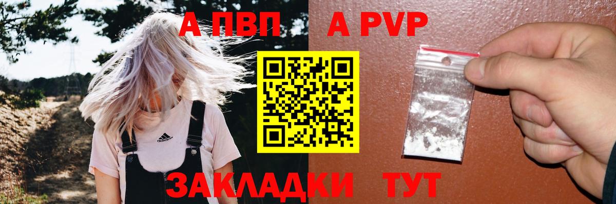 А ПВП Соль Сертолово