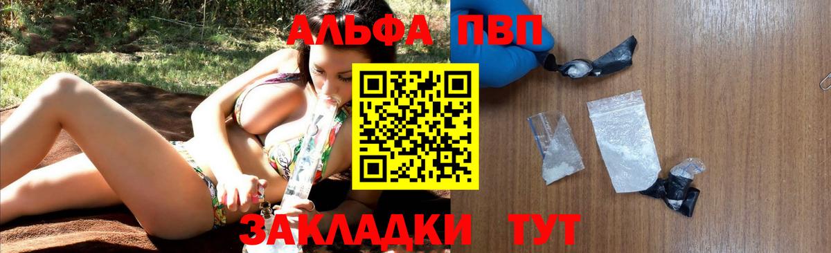 Сертолово  A-PVP СК КРИС  Вход с VPN  A-PVP Crystall 