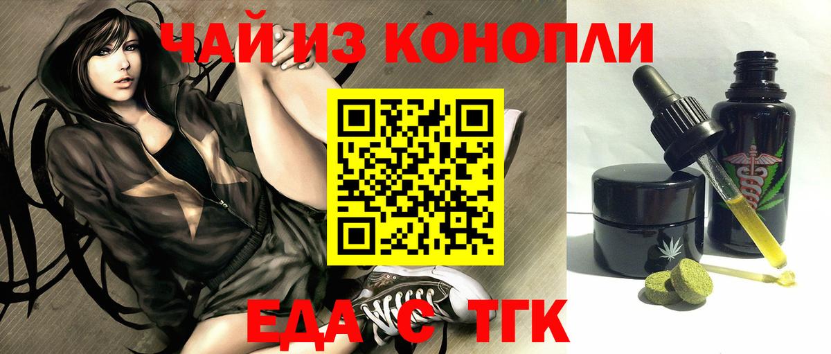 Печенье с ТГК марихуана  Вход с VPN  Сертолово 