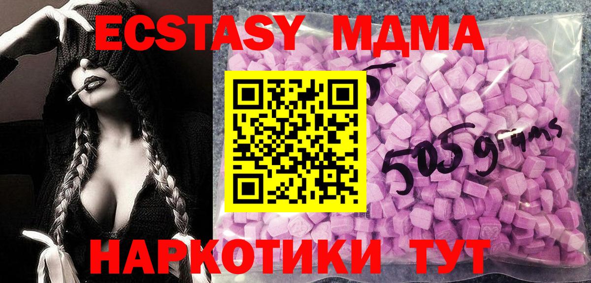 купить закладку  ЭКСТАЗИ Punisher  Экстази  Экстази TESLA  Вход с VPN  даркнет клад  Сертолово 