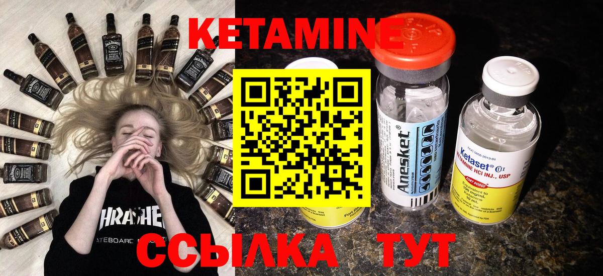 КЕТАМИН VHQ  КЕТАМИН VHQ  Сертолово  Вход с VPN 