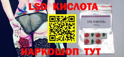 марки lsd Пушкино