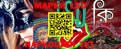 марки lsd Пушкино
