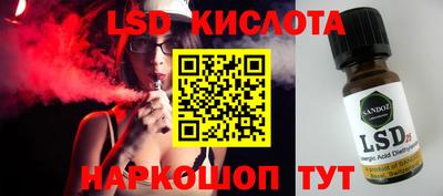 марки lsd Пушкино
