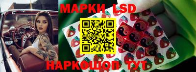 марки lsd Пушкино
