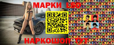 марки lsd Пушкино