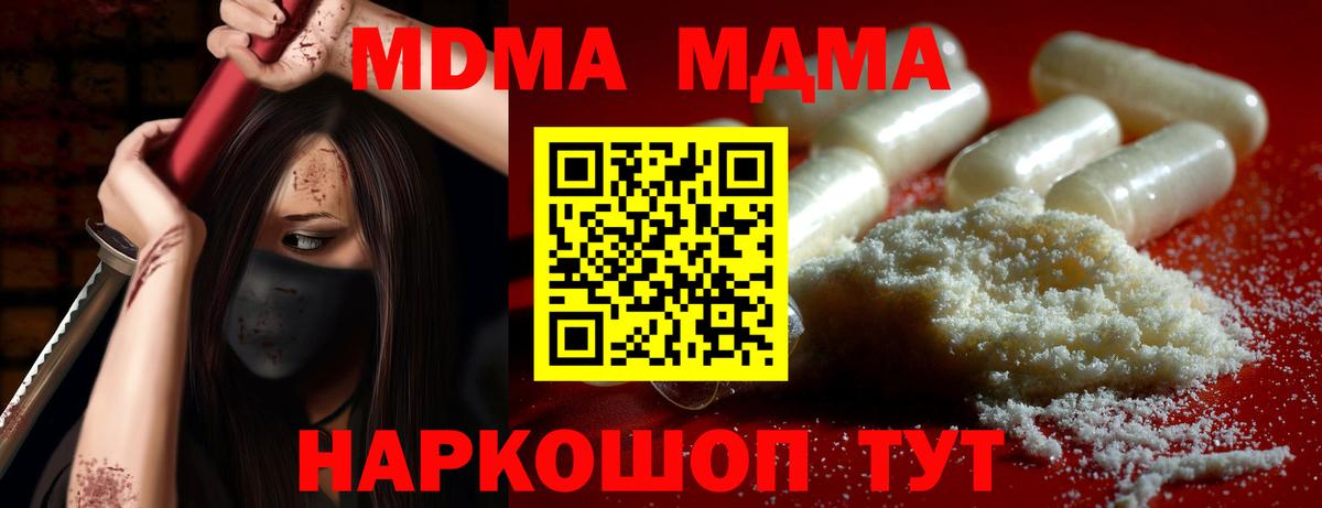 МДМА  MDMA VHQ  Вход с VPN  Сертолово  МДМА кристаллы 
