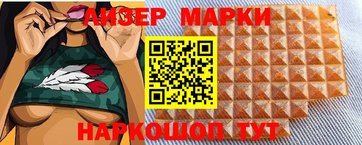 Сертолово  Наркотические марки 1,8мг  Вход с VPN  Наркотические марки 1,8мг 