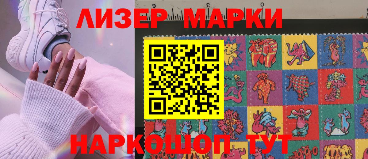 Марки N-bome 1500мкг Сертолово