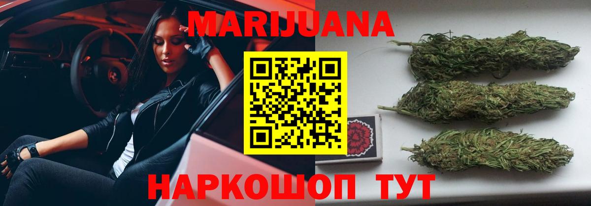 МАРИХУАНА LSD WEED  Канабис White Widow  Вход с VPN  Сертолово  Шишки марихуана Amnesia  Бошки марихуана планчик 
